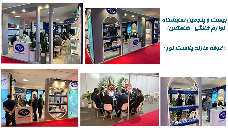 نمایشگاه 1404