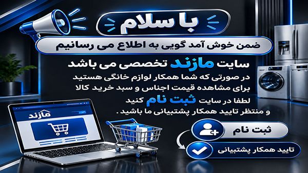 اطلاعیه